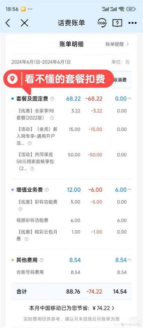 副卡携号转网后还能和主卡通用套餐吗移动-第2张图片-卡世界