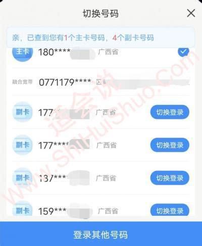 准备携号转网 电信怎么办理-第2张图片-卡世界