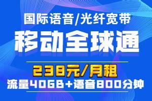 全球通畅享88套餐流量有多少-第1张图片-卡世界