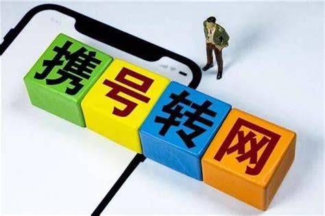 从电信携号转网到联通怎么办理-第2张图片-卡世界