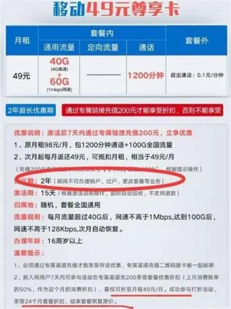 云南移动携号转网套餐怎么办理的-第1张图片-卡世界