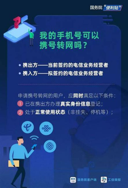 云南移动携号转网套餐怎么办理业务-第1张图片-卡世界