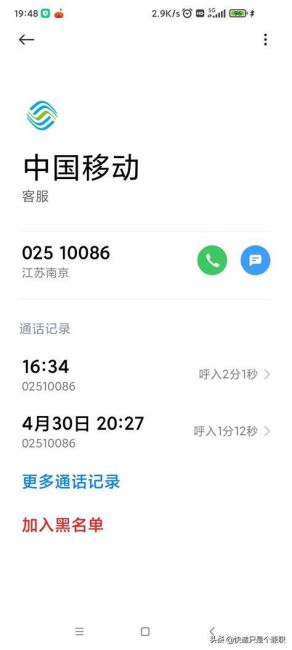 云南移动携号转网投诉电话-第2张图片-卡世界