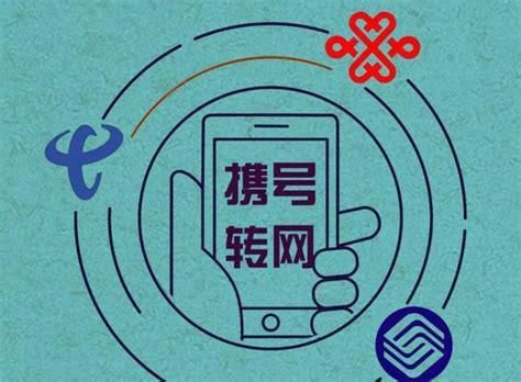 云南移动携号转网政策是什么 携号转网有奖品吗怎么转-第2张图片-卡世界