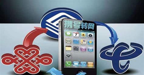 云南移动携号转网-第2张图片-卡世界