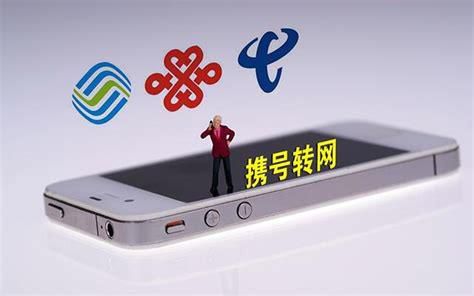 云南电信可以携号转网吗移动卡-第1张图片-卡世界