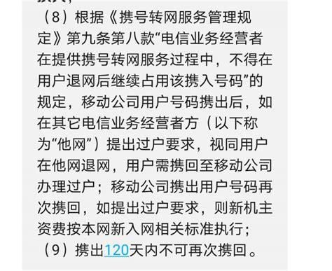 云南携号转网办理地点-第1张图片-卡世界