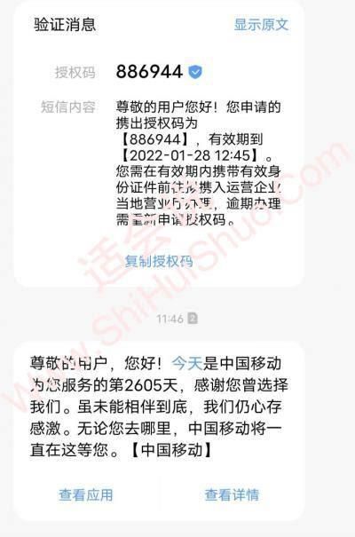 云南携号转网套餐怎么办理-第2张图片-卡世界