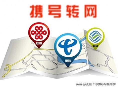云南携号转网怎么办理业务手续-第1张图片-卡世界