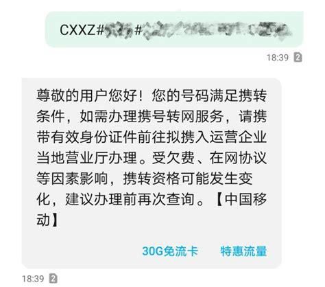 云南携号转网怎么办理业务手续-第2张图片-卡世界