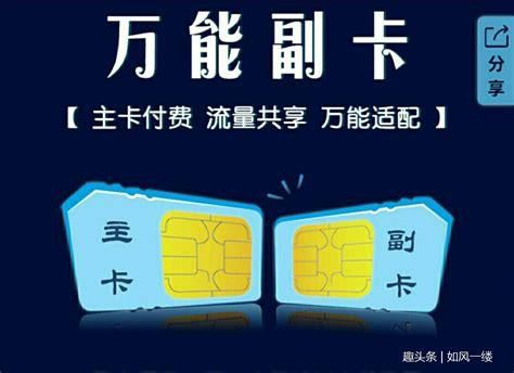 主卡携号转网副卡是独立卡吗怎么办呢-第2张图片-卡世界