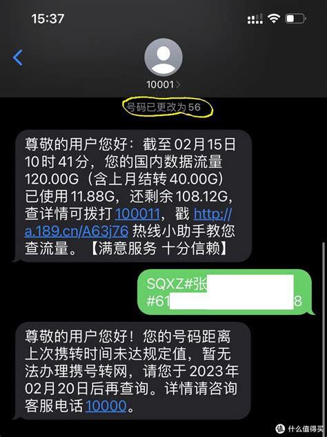 主卡携号转网副卡是独立卡吗移动还是电信-第1张图片-卡世界