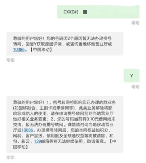 主卡副卡可以一起携号转网吗移动宽带-第1张图片-卡世界