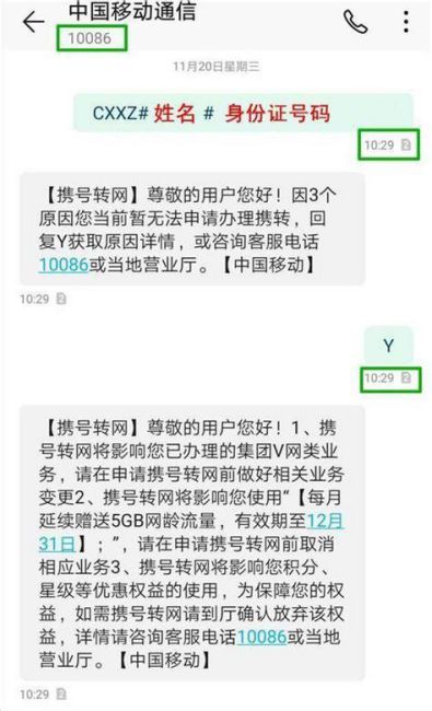主卡副卡携号转网可以吗移动-第1张图片-卡世界