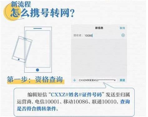 主卡副卡携号转网怎么操作-第1张图片-卡世界