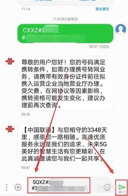 主副卡 携号转网 携号转网申请了可以关闭吗-第2张图片-卡世界