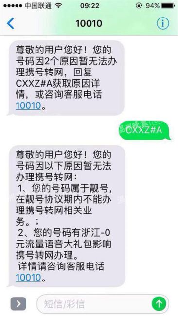 主副卡携号转网号吗拨出怎么还是显示的是原来的运营商 携号转网三大忌移动最低套餐-第2张图片-卡世界