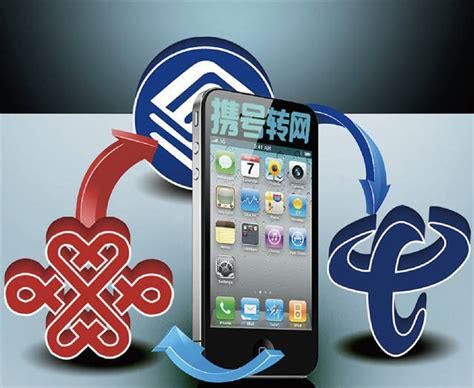 为什么携号转网还是之前运营商-第1张图片-卡世界