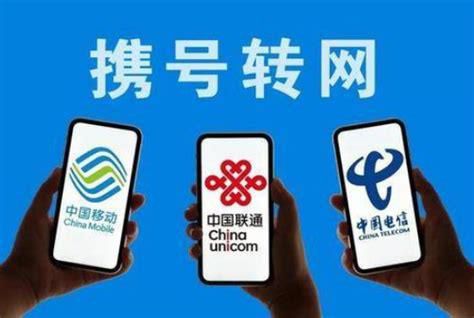 为什么携号转网还是之前运营商的号码-第2张图片-卡世界