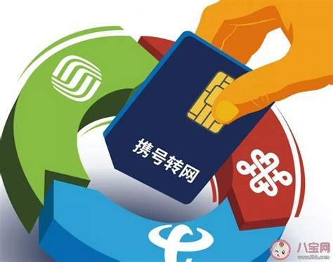 为什么携号转网这么难办理-第1张图片-卡世界