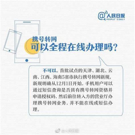 为什么携号转网后网速很慢-第1张图片-卡世界