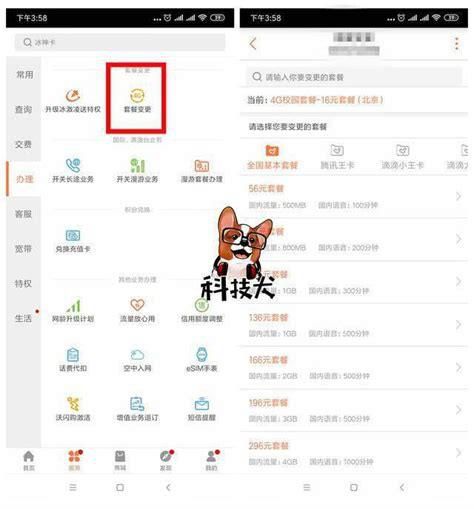 中国联通app短信收不到怎么办