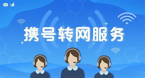 为什么携号转网之后信号就不好用了 携号转网后手机卡多久能用啊移动-第1张图片-卡世界