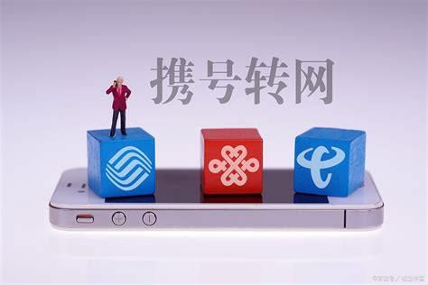 为什么携号转网之后网速很慢 中国移动携号转网是什么意思啊怎么办-第1张图片-卡世界