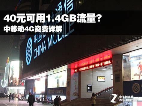 中移动4g套餐及流量种类-第2张图片-卡世界