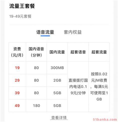 中移动5g套餐有哪些-第1张图片-卡世界