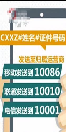 中国联通营业厅官方网站 电信携号转网短信怎么发送给别人看-第1张图片-卡世界