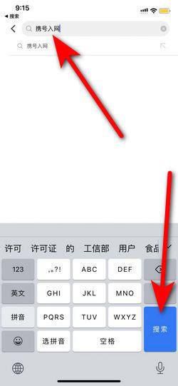 中国联通苹果版app下载 移动转电信携号转网有什么好处嘛安全吗苹果-第1张图片-卡世界