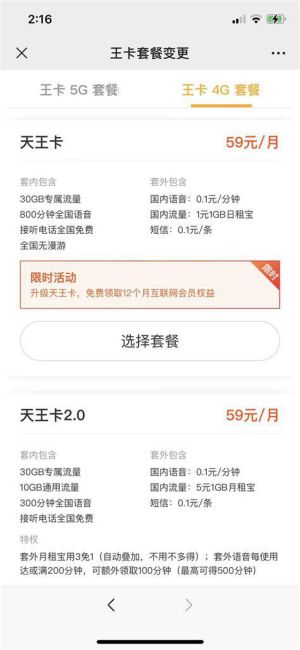 中国联通网上选号办卡月租8元 如何携号转网到中国电信营业厅-第1张图片-卡世界