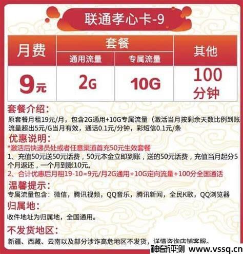 中国联通网上选号办卡月租8元 如何携号转网到中国电信营业厅-第2张图片-卡世界
