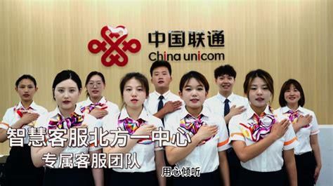 中国联通河南客服-第1张图片-卡世界