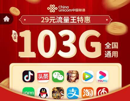 中国联通流量app-第1张图片-卡世界