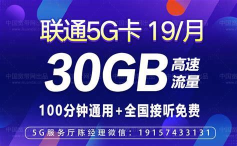 中国联通流量app-第2张图片-卡世界