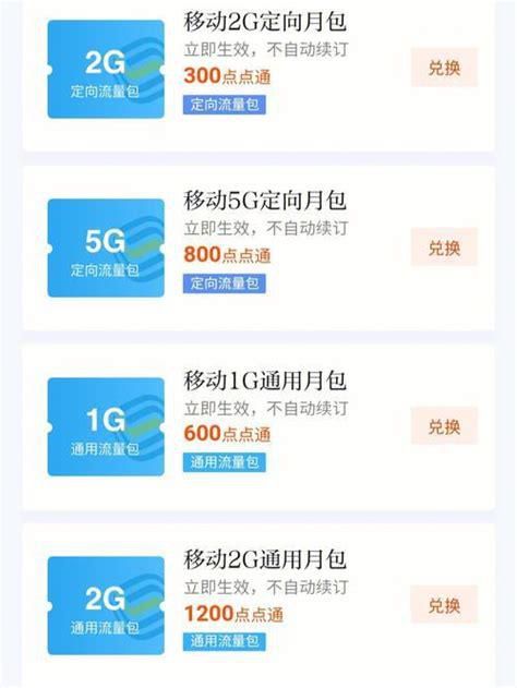 中国联通流量app下载安装手机版苹果 携号转网移动怎么样取消-第2张图片-卡世界