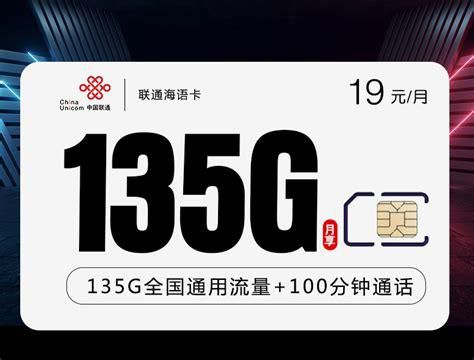中国联通流量卡19元大王卡申请17岁可以用吗-第1张图片-卡世界