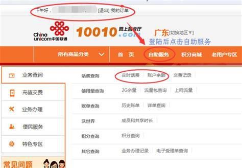 中国联通查询手机号码状态-第1张图片-卡世界