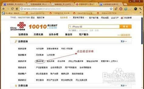中国联通查询手机号码状态-第2张图片-卡世界