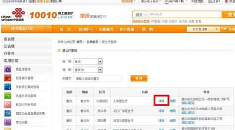 中国联通查询手机号码的方法-第1张图片-卡世界