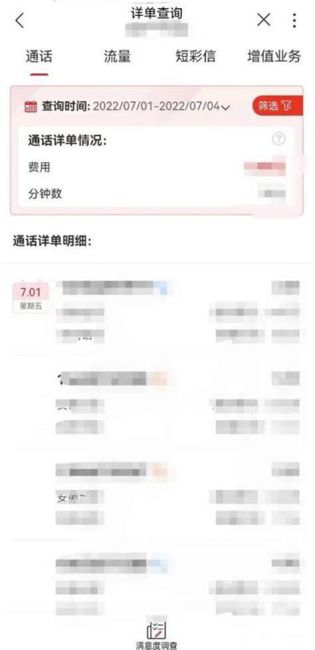 中国联通查询手机号码的方法-第2张图片-卡世界