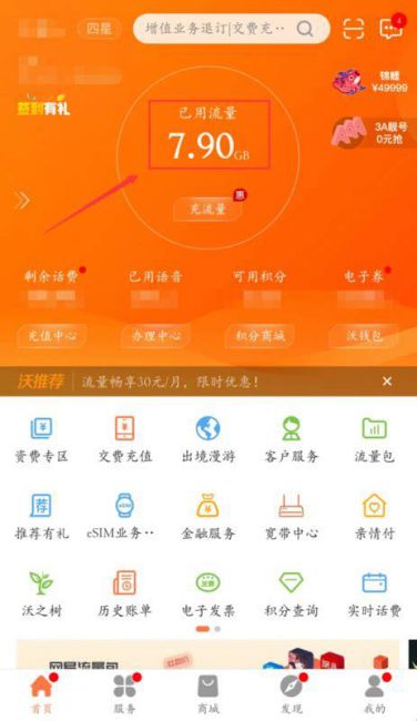 中国联通查询话费余额号码-第1张图片-卡世界