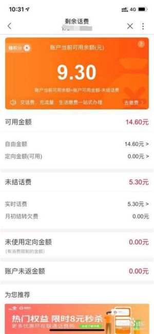中国联通查询话费余额号码-第2张图片-卡世界