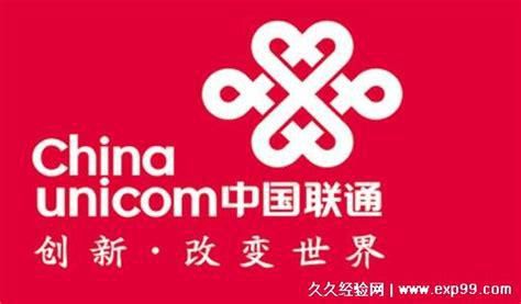 中国联通查话费和流量怎么查-第1张图片-卡世界
