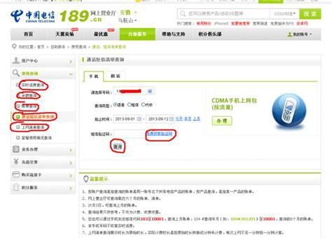 中国联通查话费打什么号-第1张图片-卡世界