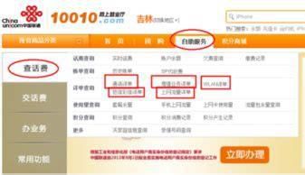 中国联通查话费打什么号-第2张图片-卡世界