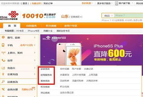中国联通查话费明细打什么号码-第1张图片-卡世界