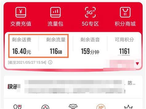 中国联通查话费明细打什么号码-第2张图片-卡世界